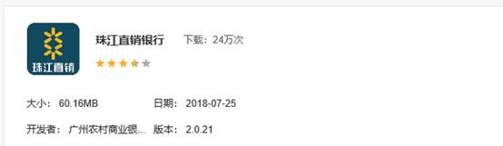 珠江直销银行在线开户,珠江银行直销银行官网