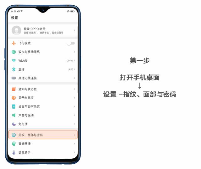 oppor17有屏幕指纹解锁的特效吗,oppor17激活密码忘记了怎么办