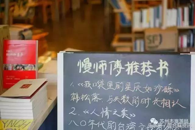 苏州必打卡书店推荐,苏州最温暖的书店