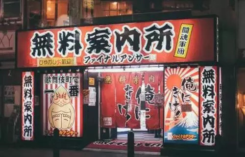 日本街头的汉字,日本常见的汉字词