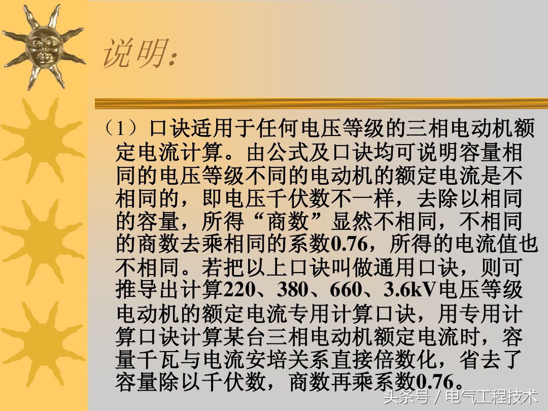 电线与电流速算口诀,电线电流速算口诀