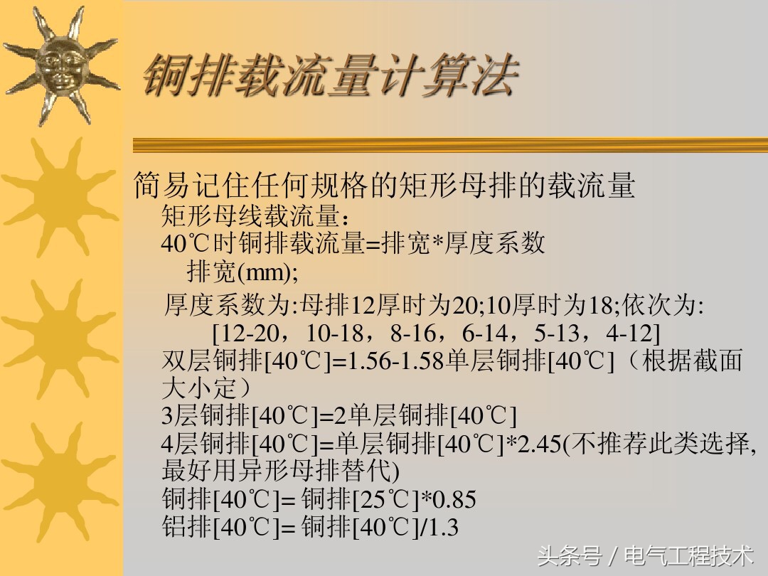 电线与电流速算口诀,电线电流速算口诀