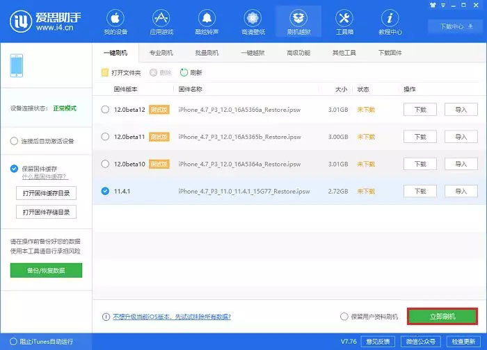 ipadmini2开不了机,ipadair2开不了机