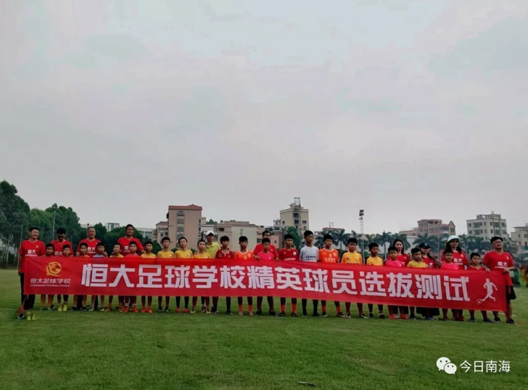 怎么被恒大足校录取,恒大足校足球小将