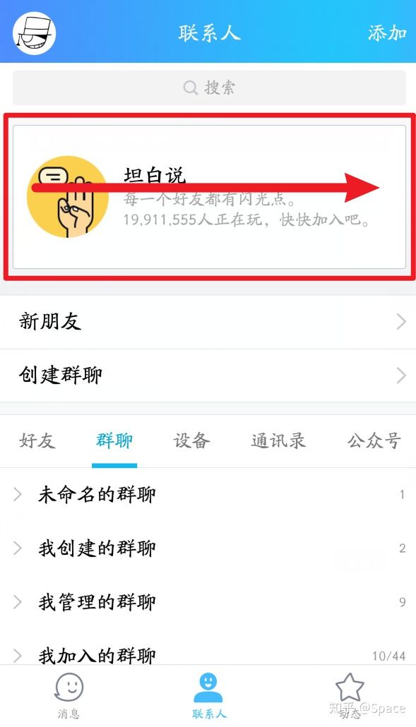 怎么关闭qq的没必要的功能,怎么关qq的无聊信息
