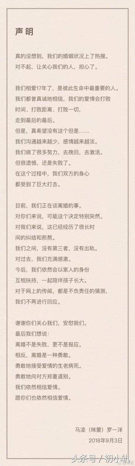 咪蒙离婚语录,咪蒙离婚的正确方法