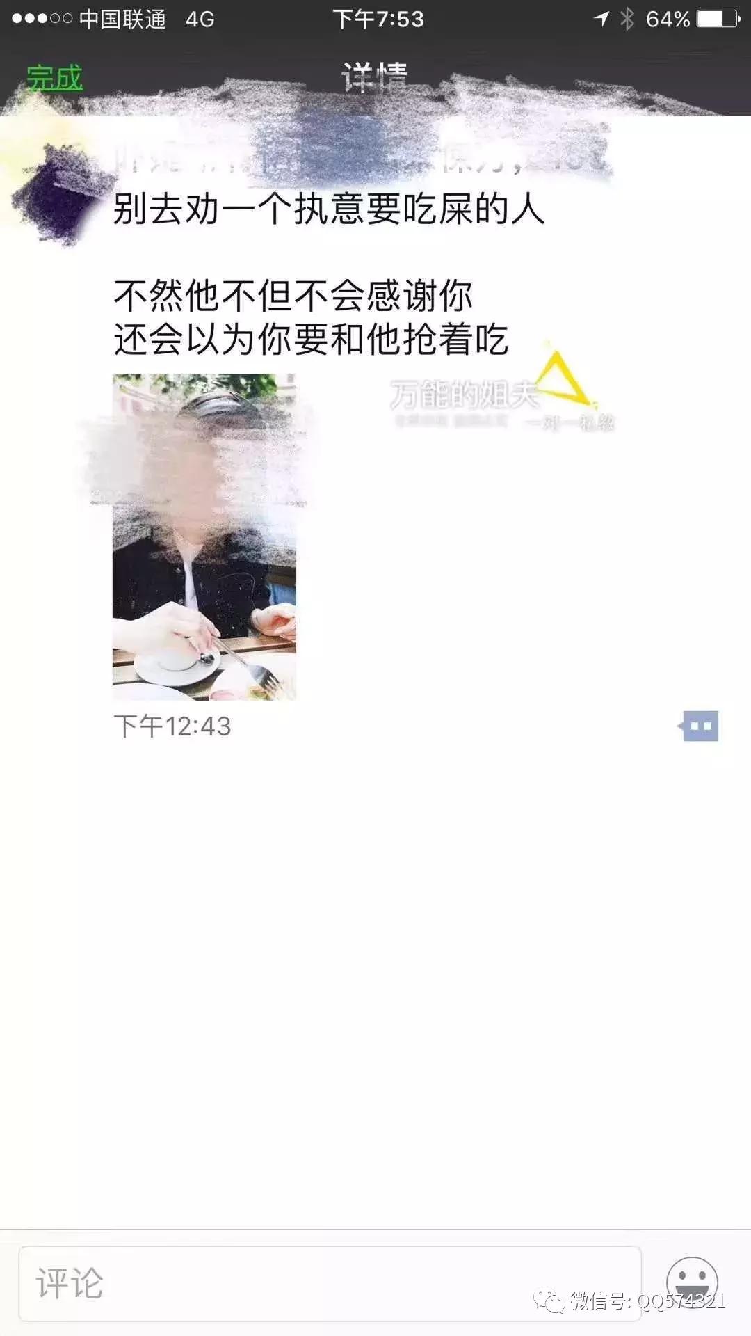 「1213」刘克：学不会游泳换多少个泳池也没用