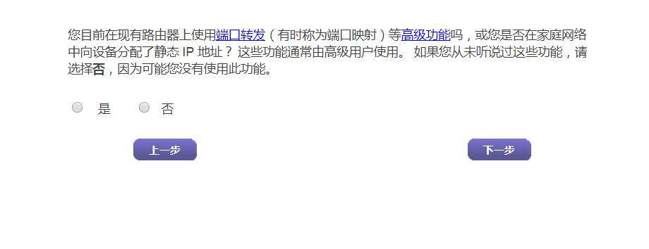 网件r7000后续,网件r7000路由器