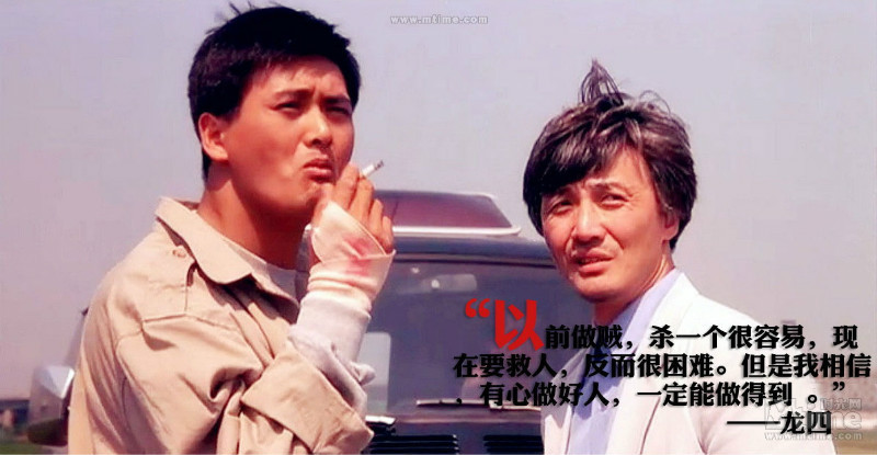 香港警匪片经典台词30句,香港警匪片经典台词赏析