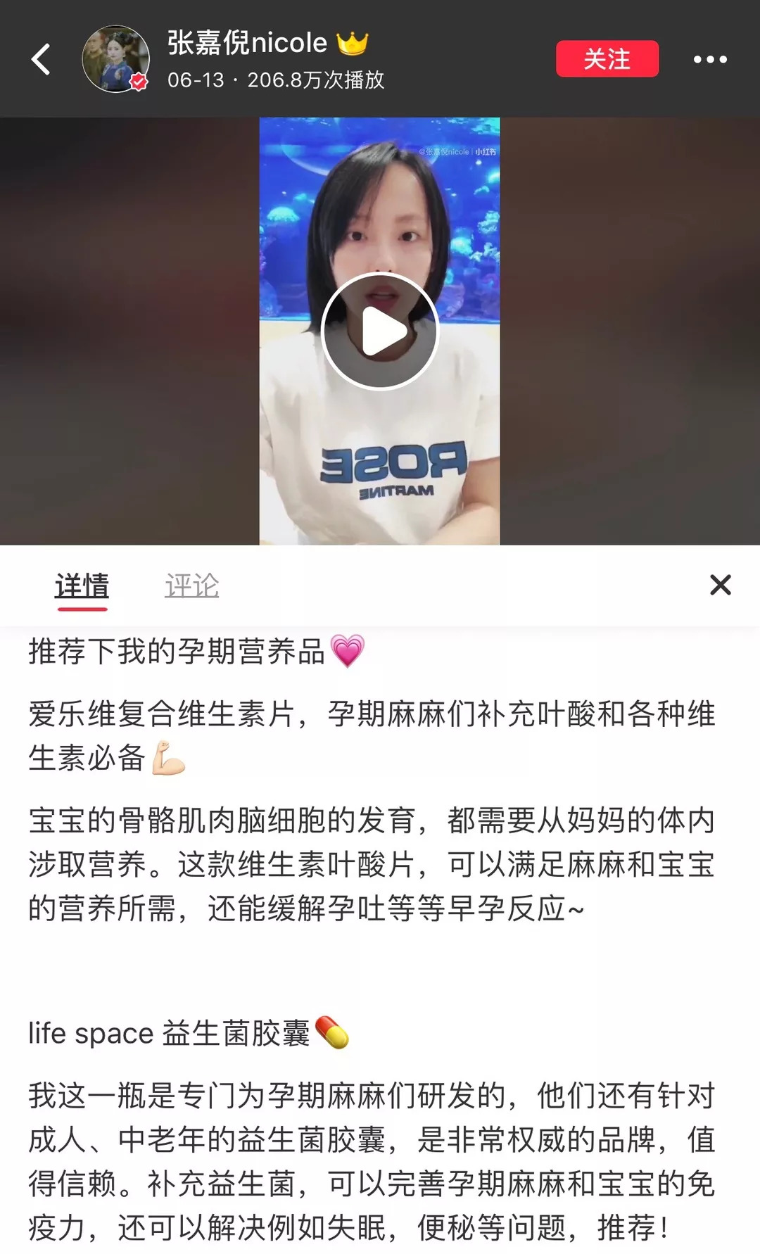 霍思燕、伊能静、孙俪、朱丹、胡可……她们的孕期安利靠谱吗？