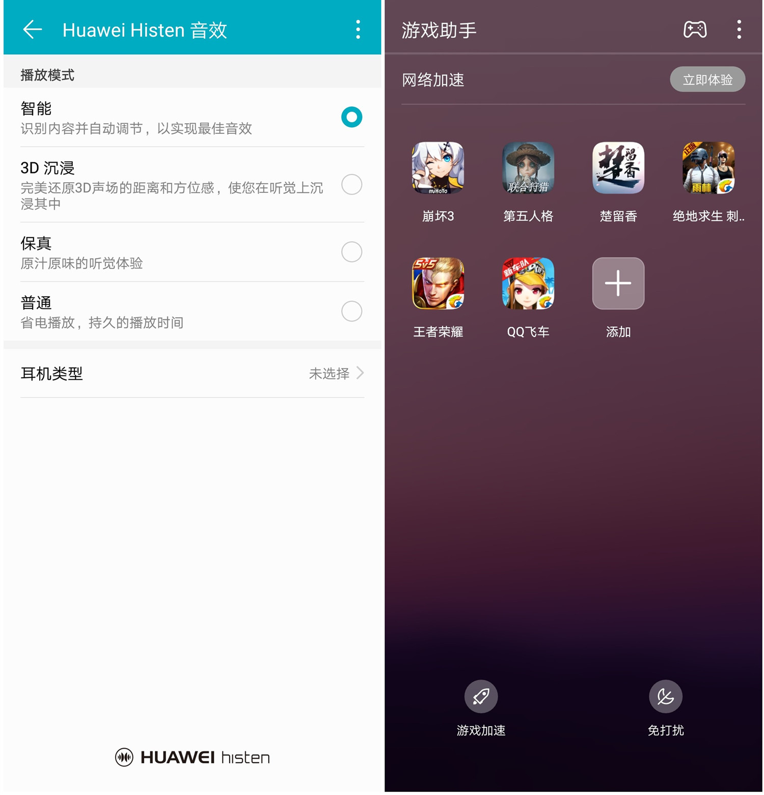 荣耀8x上手评测千元霸屏名不虚传,荣耀八魅海蓝