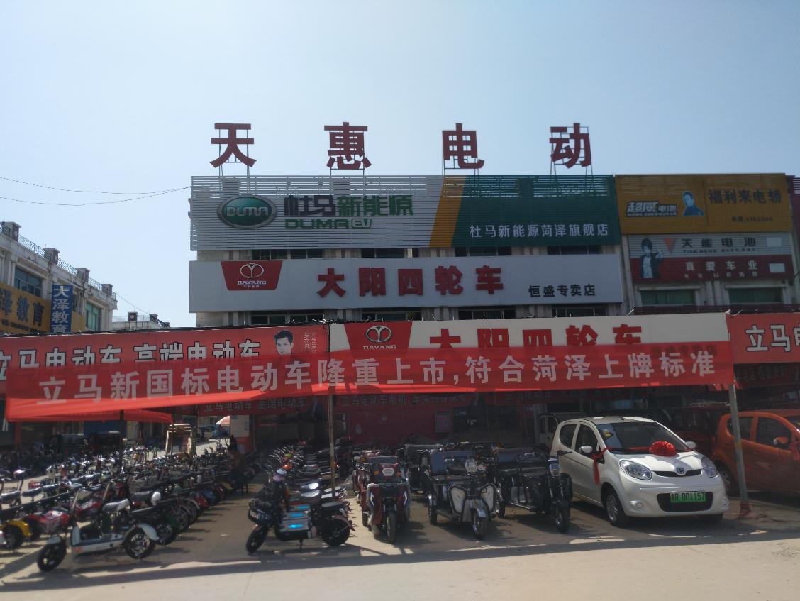 非法电轿“禁售令”生效