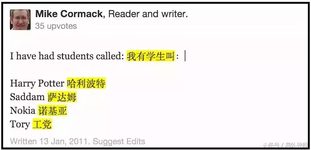 外国人吐槽中国起英文名,老外吐槽最奇怪的英文名