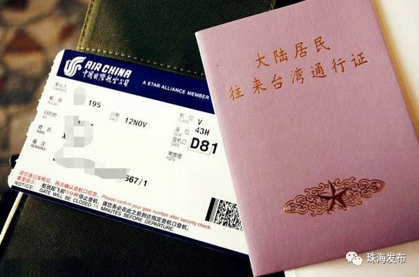 广东珠海出入境办理流程,珠海办理一次性出入境