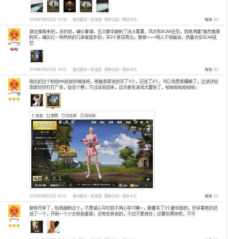 cdkey刺激战场,刺激战场稀有套装cdk