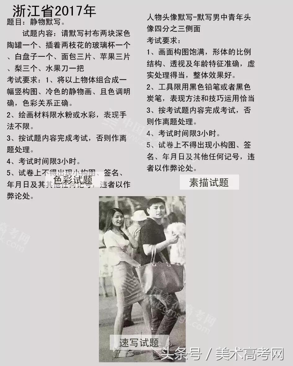 23年各省美术联考考题,美术联考291高考610