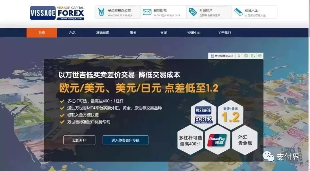 网络炒汇诈骗最新消息,论网络炒汇的法律风险