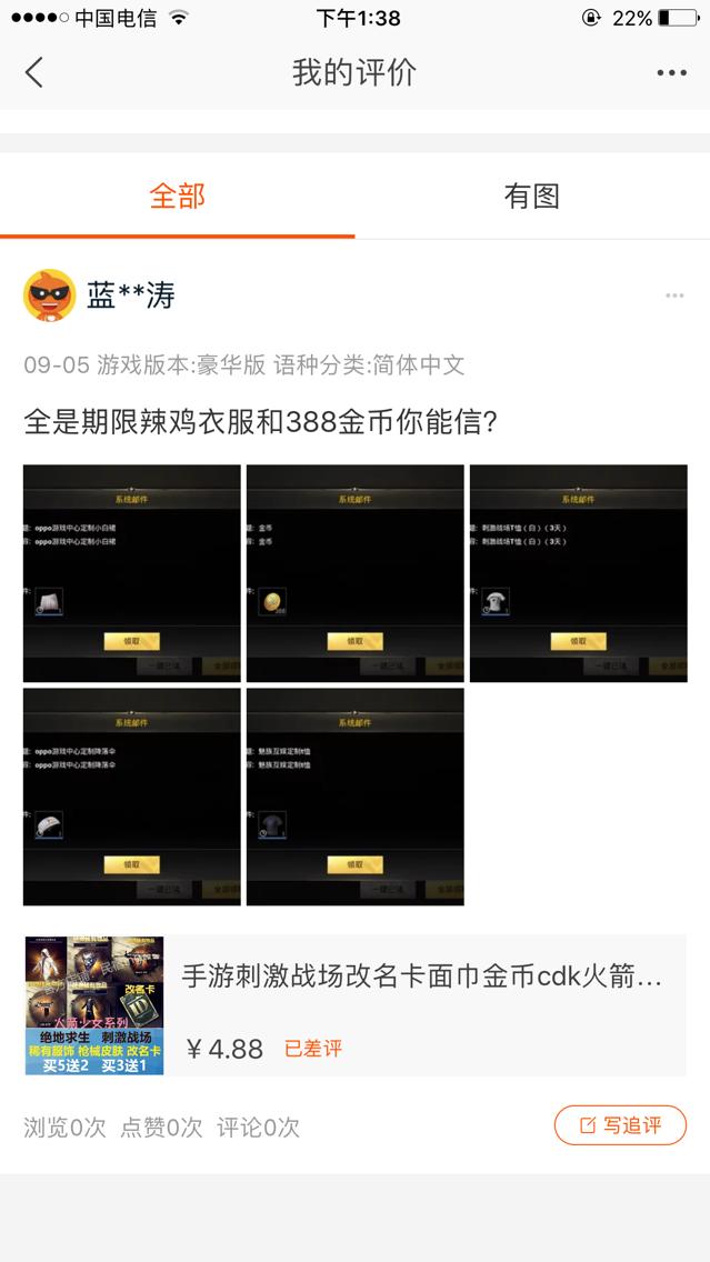 刺激战场cdk激活码分享,刺激战场活动cdk提取