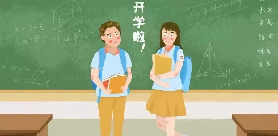 开学班主任发到班级群里的提醒,开学了班主任在群里发通知