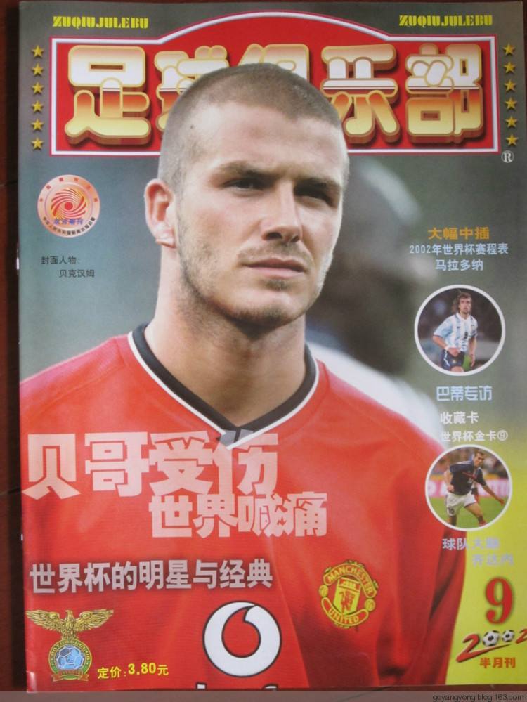 90年代的中国足球,90年代的足球