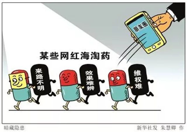 海淘购药必须知道的事,海淘药真的有效吗