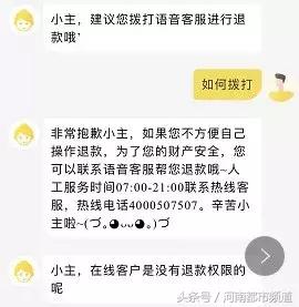 ofo退押金人工服务电话,ofo退押金异常怎么办