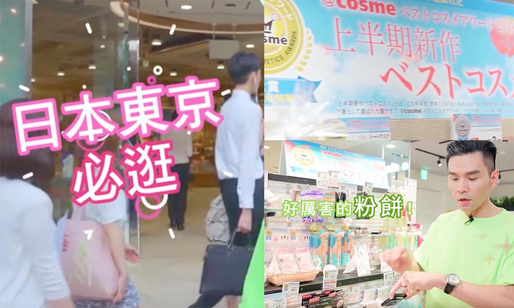 cos美妆平价推荐,2019cosme美容大赏