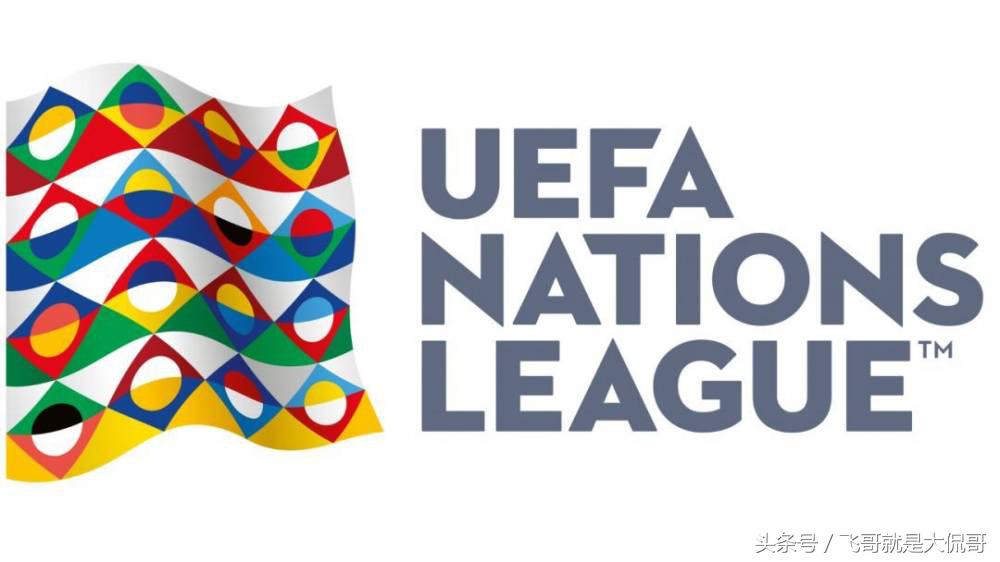 科普欧洲杯视频,欧洲国家联赛介绍