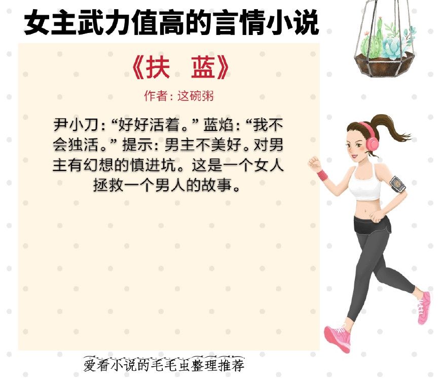 女主武功极高的现言小说,女主有武的现言小说推荐