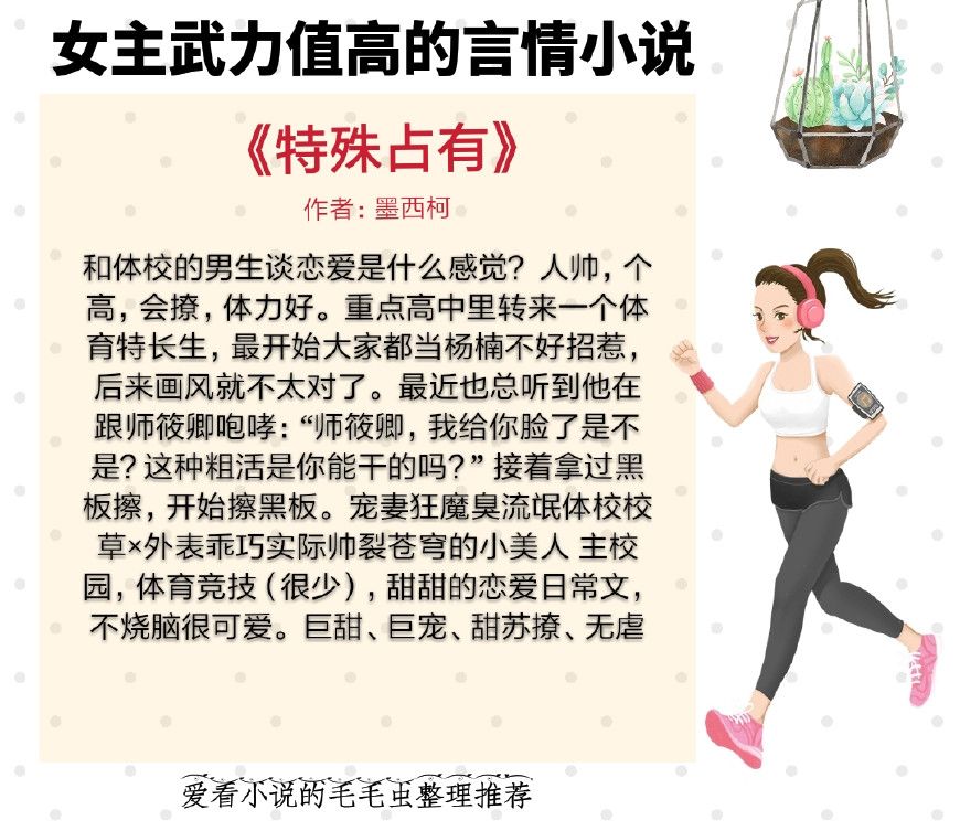 女主武功极高的现言小说,女主有武的现言小说推荐