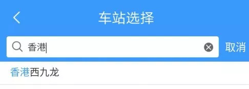 桂林至香港高铁票价是多少,桂林到香港高铁票价多少钱