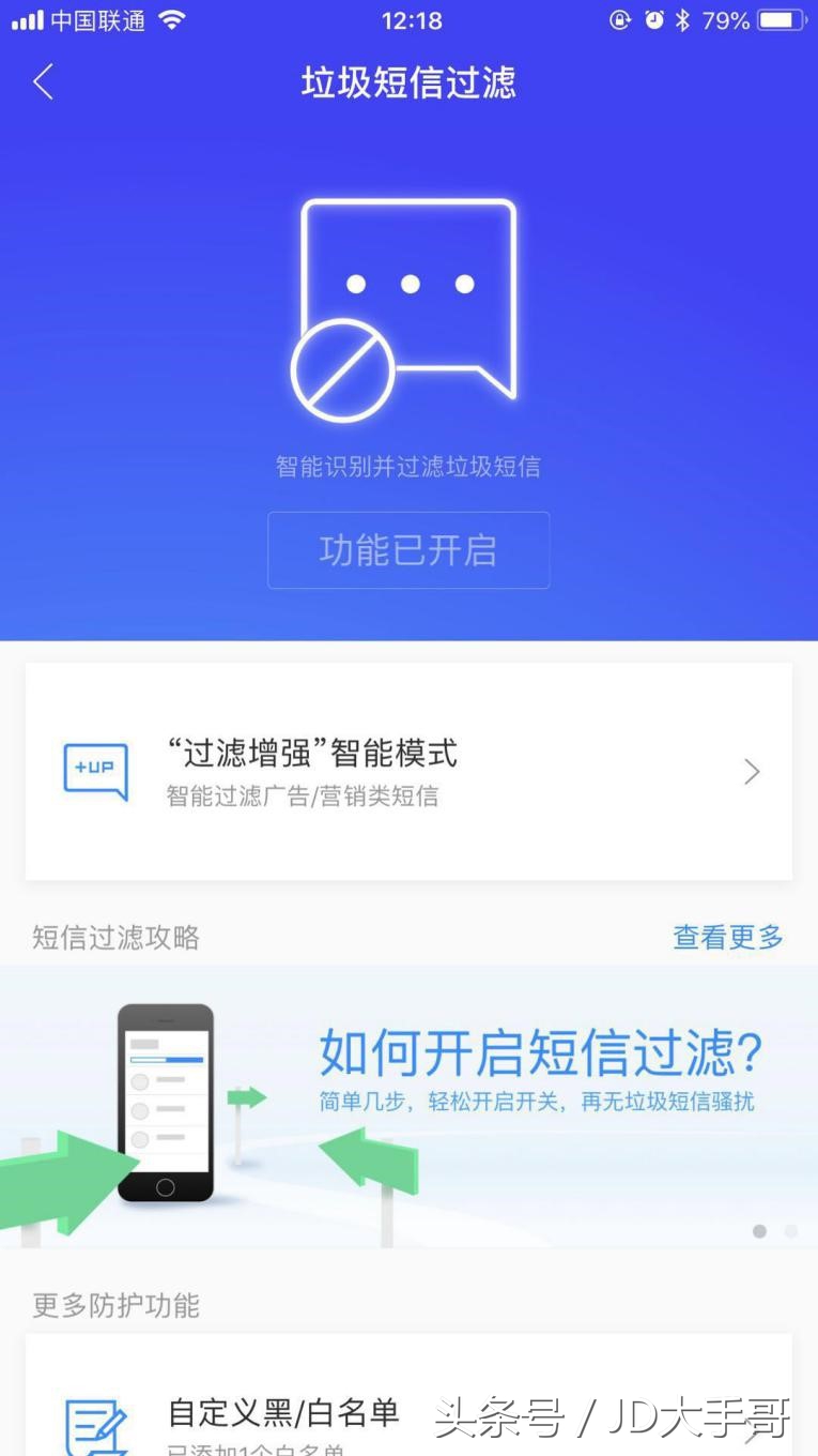 手机收到垃圾短信骚扰怎么解决,怎么投诉垃圾短信骚扰
