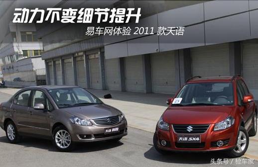 铃木退出中国市场时候股票多少钱,铃木天语sx4还出新款吗