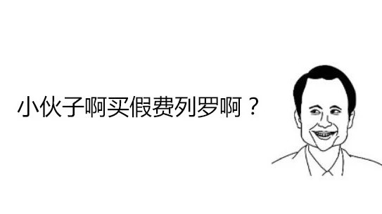 真实喜糖骗局,喜糖假货最多的牌子