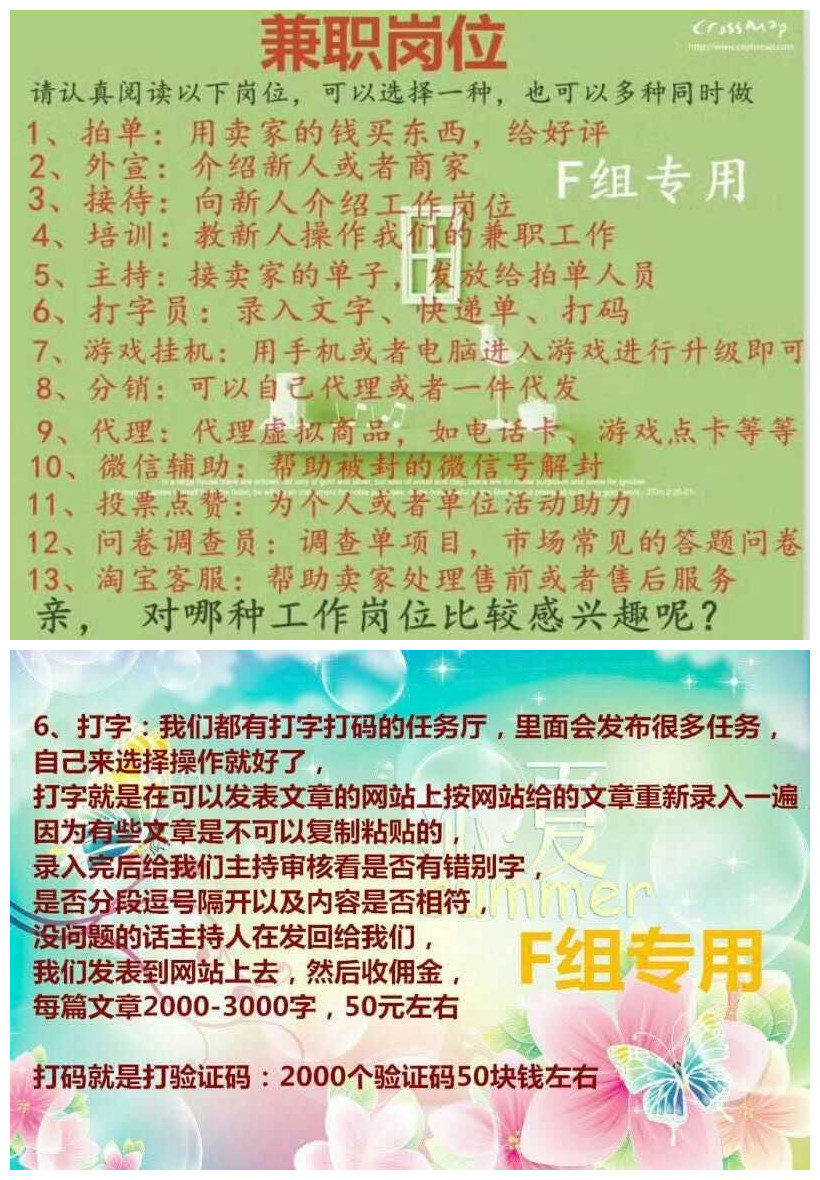 打字刷单被骗,骗人的刷单诈骗