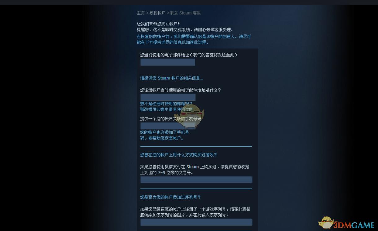 steam有令牌会被盗吗,steam被盗找回要几天
