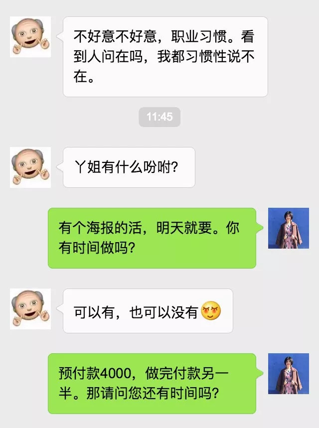 翻身当甲方，才知道搞定设计师这么难！