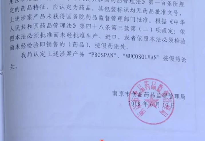 孕婴店销售假药,母婴店卖的药是真是假