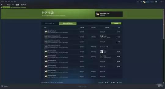 wegame上架游戏手续费,wegame手机版交易信息