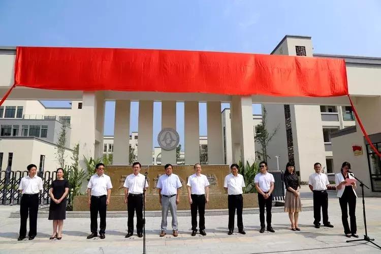 浙江师范大学附属中学——天台大公中学盛大揭牌！