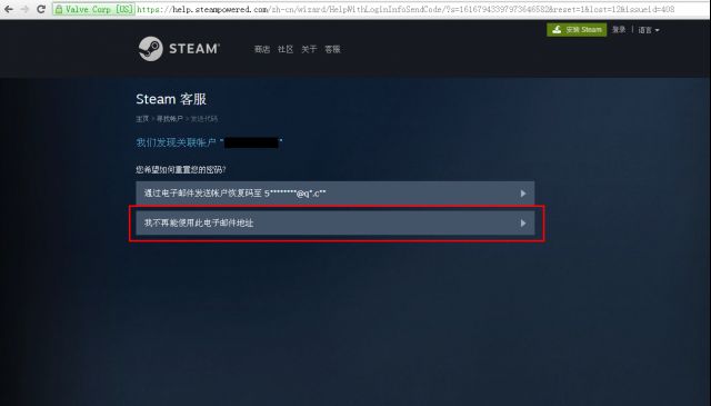 steam被盗申诉邮件代码,steam账号被盗后申诉及找回攻略