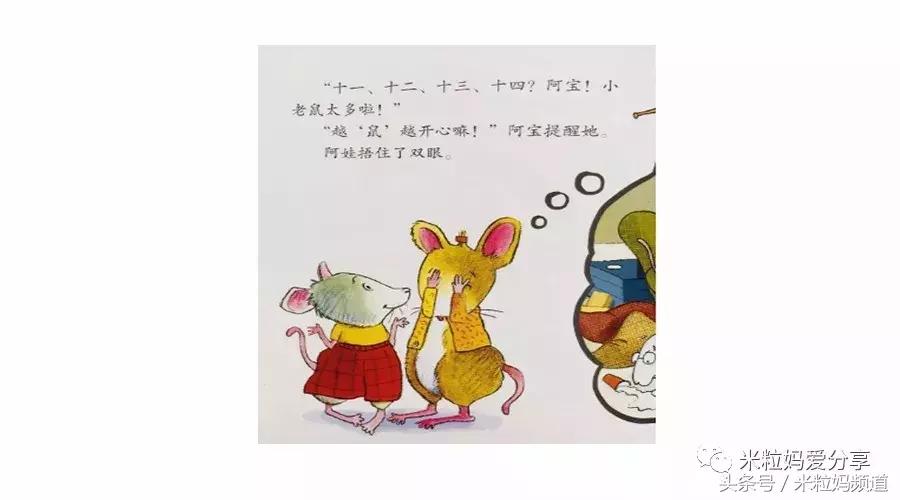 越读越聪明的数学思维故事,越读越聪明的数学思维