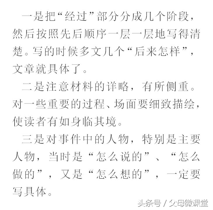 小学作文写作技巧与口诀,小学作文写作技巧和口诀