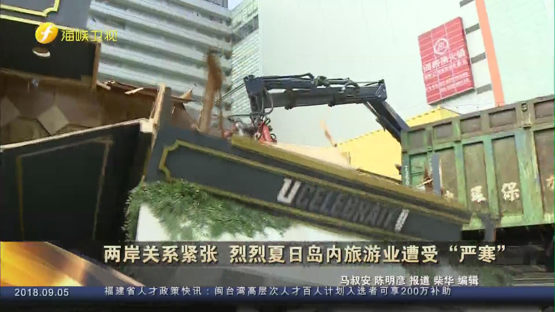 炎炎夏日岛内旅游业遭受“严寒”金门却逆势上扬说明了什么？