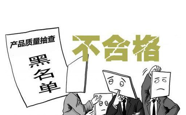 国家药监局发布28批不合格化妆品,国家药监局72批次化妆品不合格