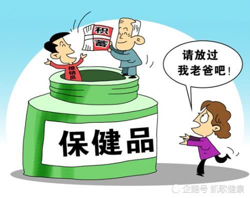 虚假保健品骗老人,卖保健品骗老人钱的被抓了