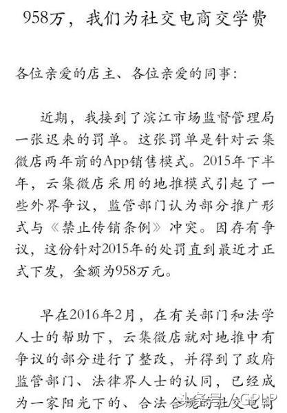 云集集团肖尚略,云集董事长肖尚略