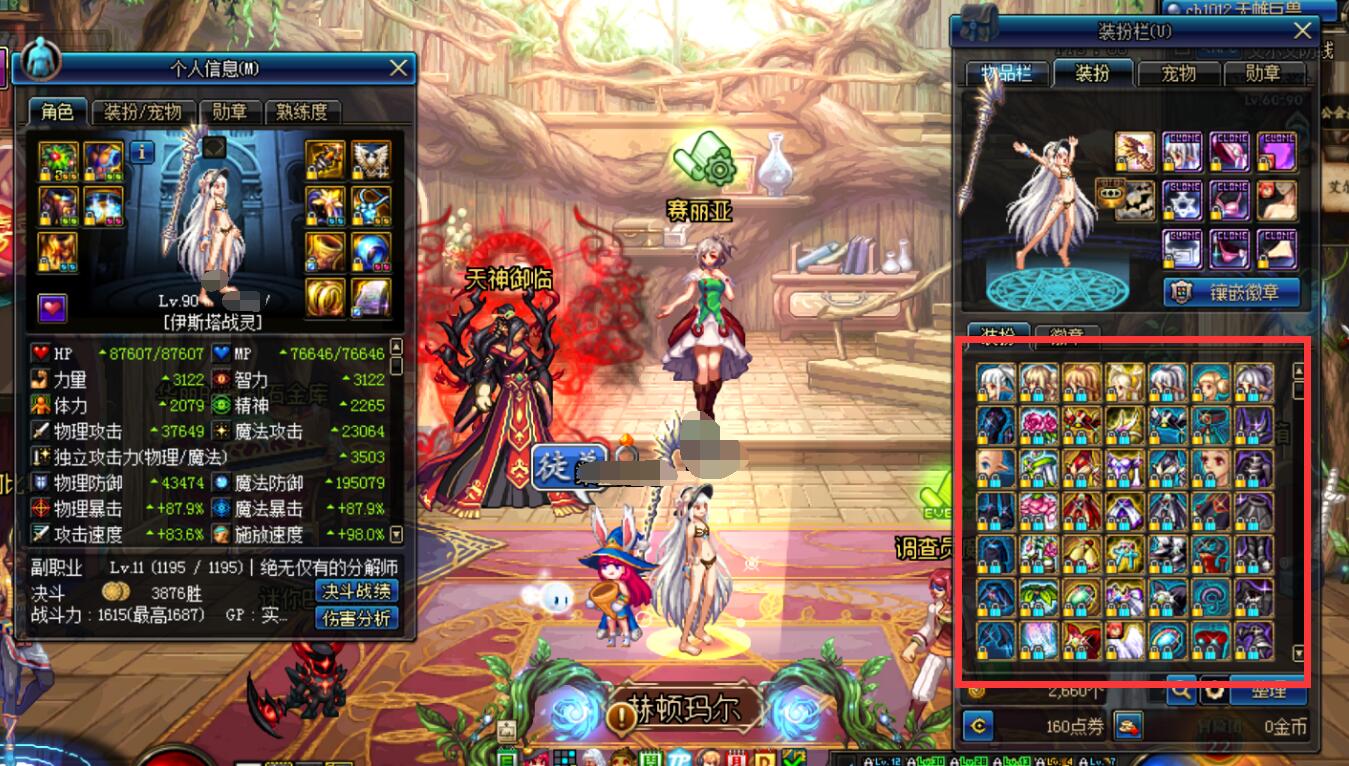 dnf红眼b套圣耀,dnf圣耀红眼