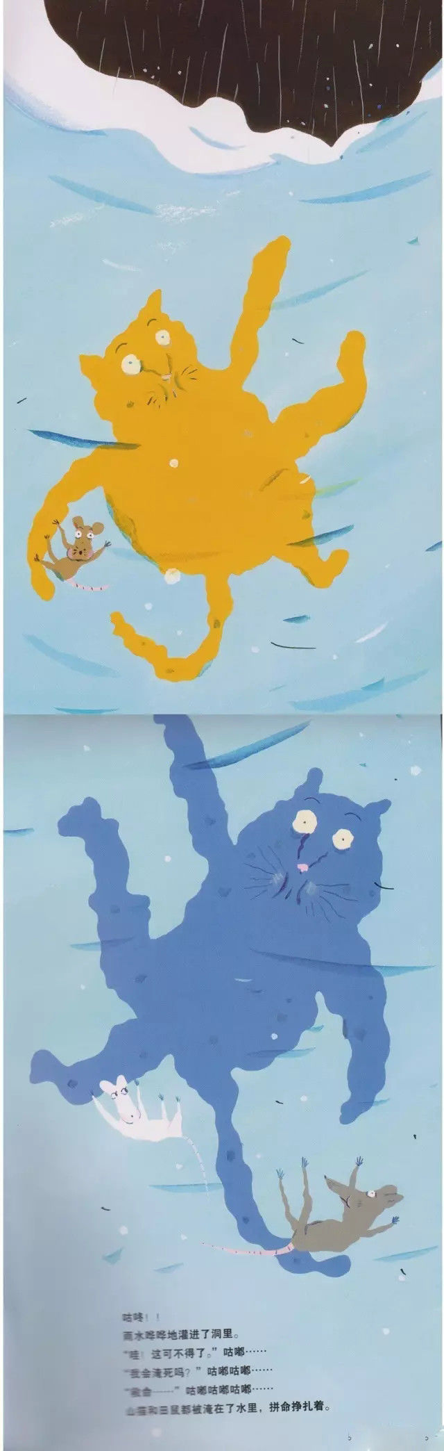 绘本山猫先生怎么样,中文有声绘本