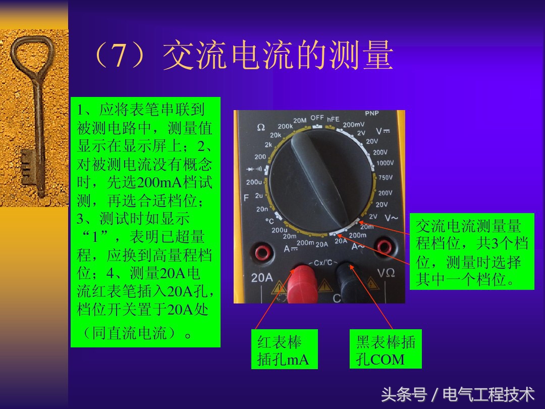 万用表各档位使用方法老电工讲解,万用表一般常用测量档位有哪些